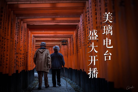 太原鋼結構盛大公司網絡電臺正式開播